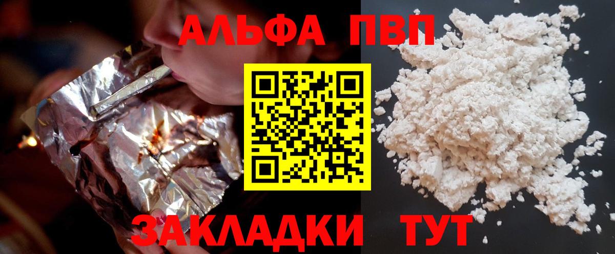 Alfa_PVP СК КРИС  Alpha-PVP кристаллы  Alfa_PVP СК КРИС  Вход с VPN  Белгород 