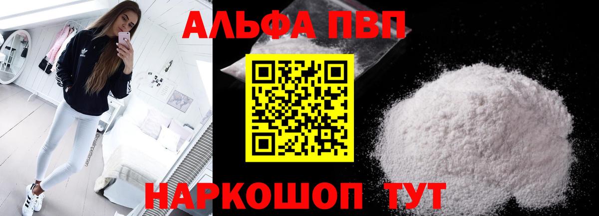 А ПВП крисы CK Белгород