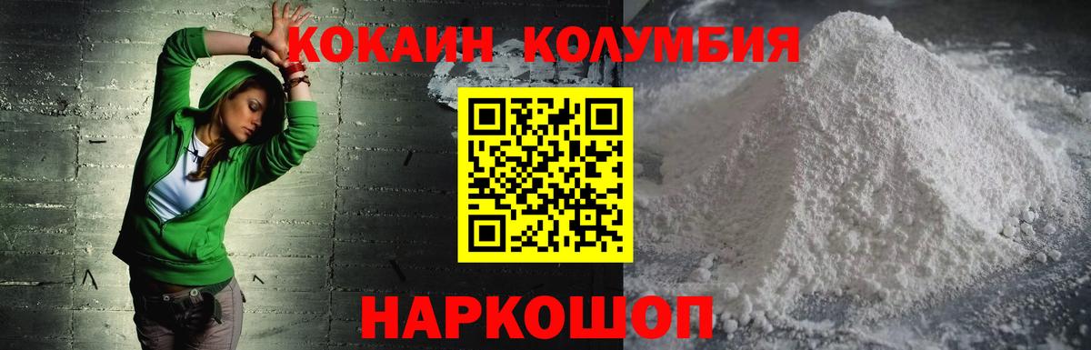 Cocaine FishScale  КОКАИН FishScale  Кокаин  Вход с VPN  Белгород 