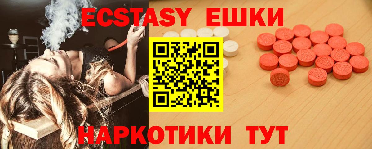 Экстази диски Белгород
