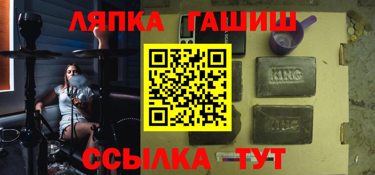ГАШИШ хэш Белгород