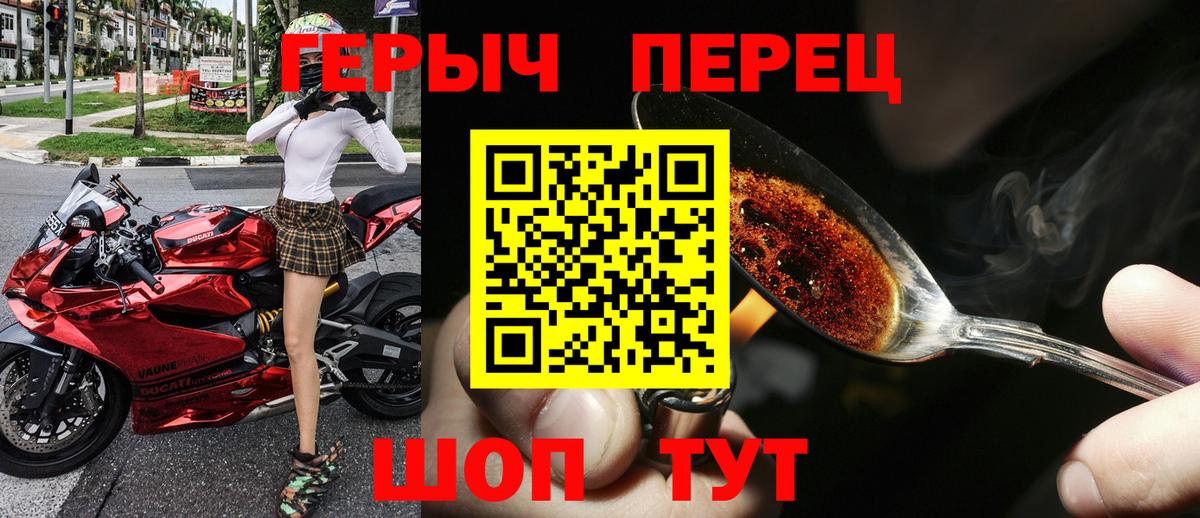 Героин VHQ Белгород