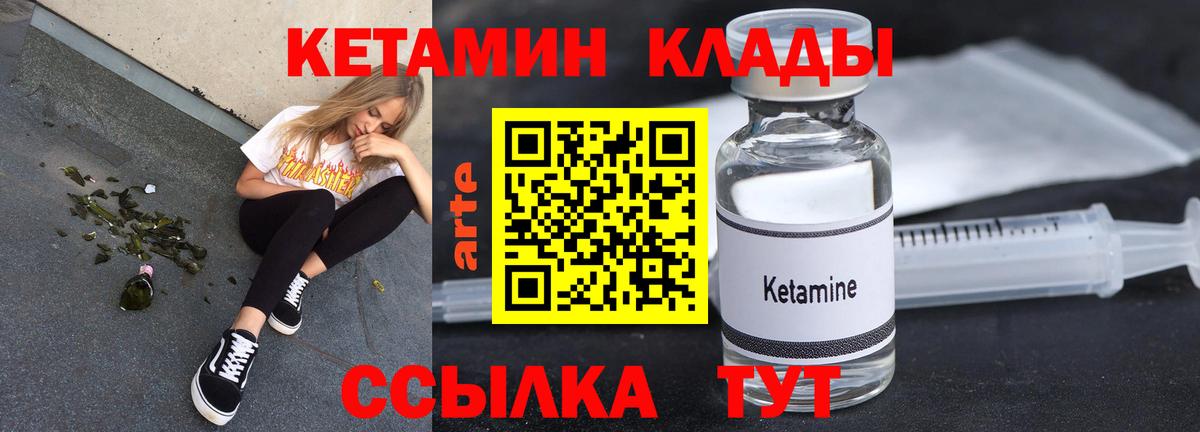Белгород  Кетамин ketamine  Вход с VPN 