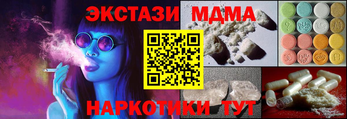 МДМА кристаллы  Вход с VPN  МДМА  Белгород  МДМА кристаллы 