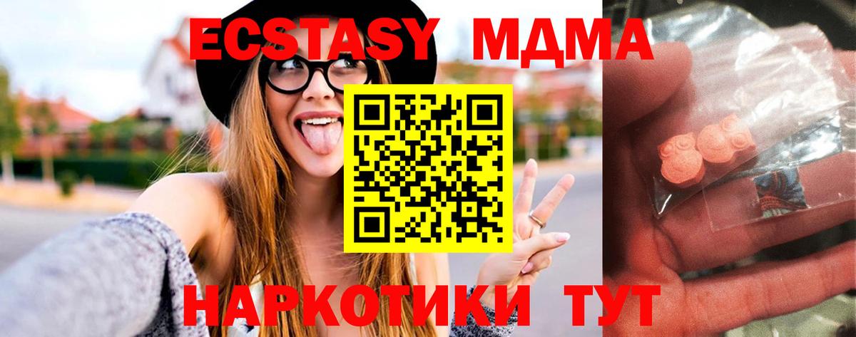 MDMA Molly Белгород
