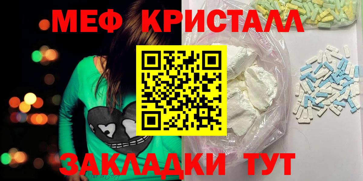 купить наркоту  МЯУ-МЯУ 4 MMC  Вход с VPN  Белгород  МЯУ-МЯУ мука 