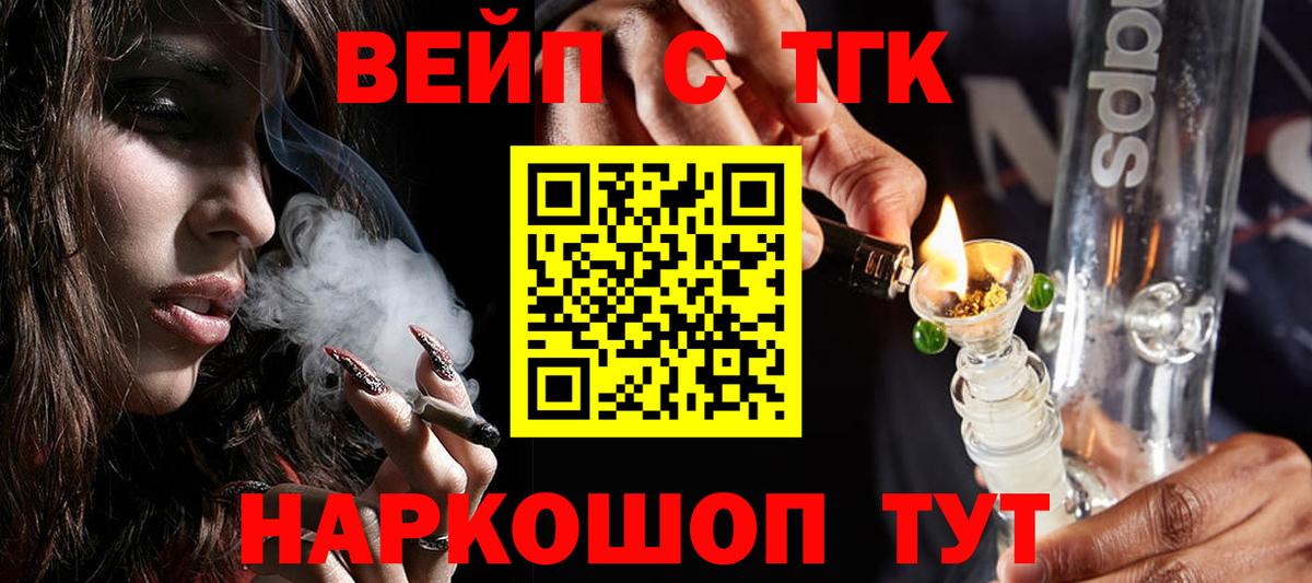 Белгород  Дистиллят ТГК вейп  omg как войти  Вход с VPN 