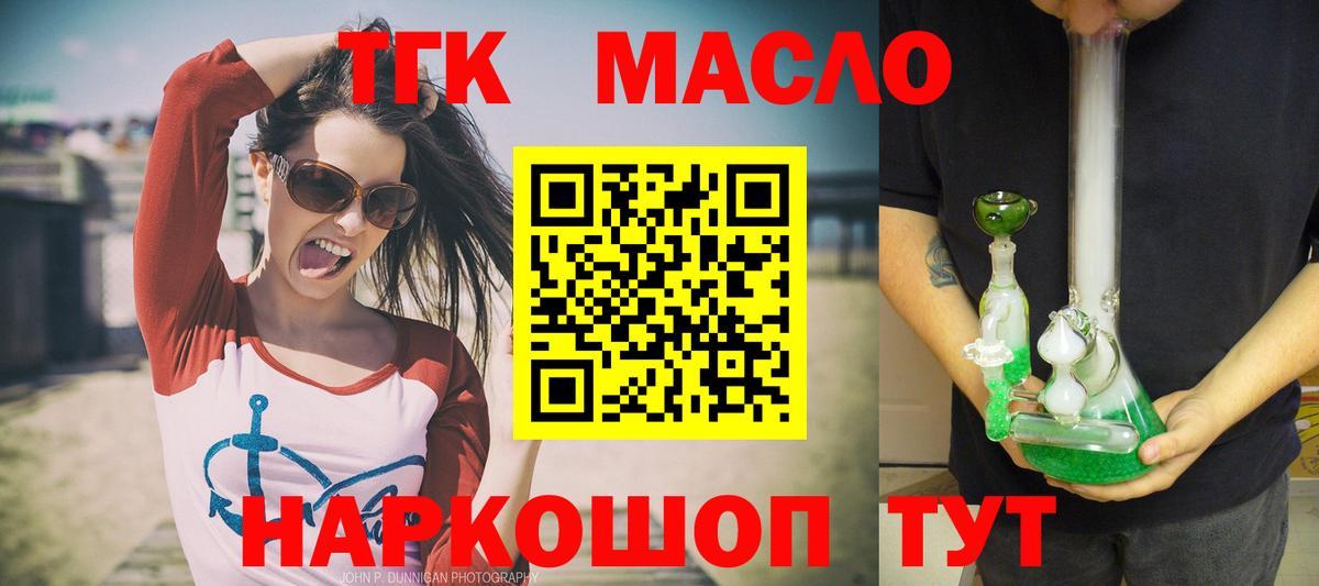 Дистиллят ТГК жижа Белгород